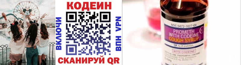 сколько стоит  Приволжский  Codein Purple Drank 