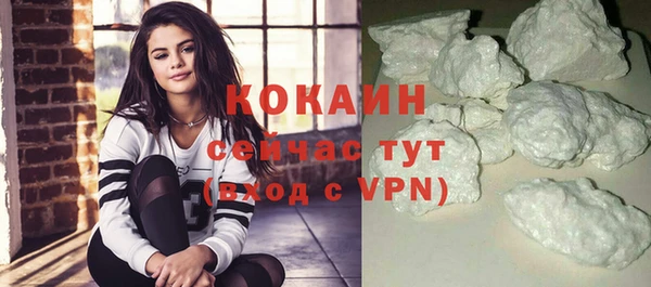 кокаин премиум Волоколамск