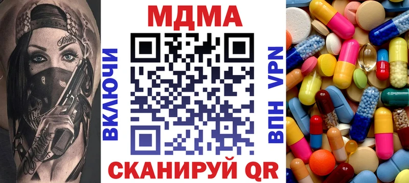 mega   продажа наркотиков  Приволжский  нарко площадка как зайти  MDMA молли 